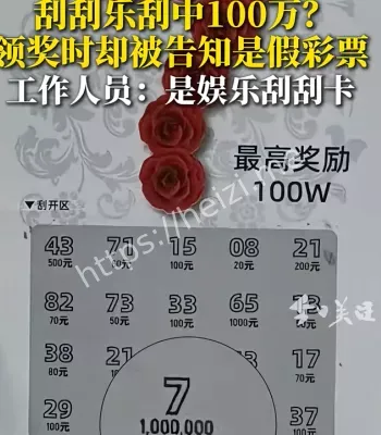 彩民刮中100万